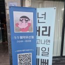 보네르 | 진주 곱슬머리 매직시술 잘하는 곳｜보네르 헤어 방문 후기