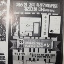 광주효동초등학교 이미지