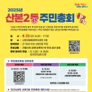 산본2동주민센터 이미지