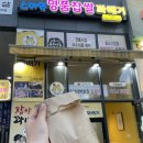 [다산] 스마일 명품찹쌀 꽈배기 바삭이 영접후기(feat. 다산 꽈배기 맛집)