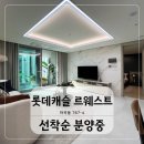 마곡롯데캐슬공인중개사사무소 이미지