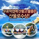 산울로레져 이미지