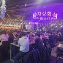 강남상회