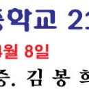 대구칠곡중학교21회동기회 이미지