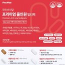 화인바이탈