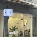 채담이네 | 강남 논현동 에스테틱 | 채담테라피, 역대급 힐링 스파테틱, 솔직 후기