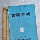 徐錫洪(7T)동선합섬대표이사 每日新門 보도내용[慶祝] 이미지