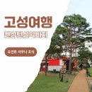 사우나앞 화장실 | 고성 숙소 추천 켄싱턴 설악비치 오션뷰 사우나 조식 코코몽 후기