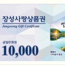 제일장성 이미지