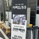 대구 엑스코 맛집 복현동 맛집 추천 [팔공산 엄마밥상 산격엑스코점]-메뉴/후기/주차