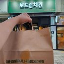 구암교 화장실 | 구암역치킨집 보드람치킨 대구보건대점 후기