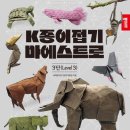 종이접기 이미지