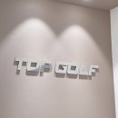 탑골프연습장 이미지