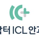 닥터아이씨엘안과의원 이미지