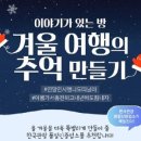 관광 꿈꾸는숲 펜션 이미지