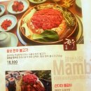 맘보갈비 이미지