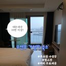 아이파크모텔 | 속초 오션뷰 가성비 숙소 속초아이파크스위트호텔 내돈내산