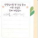 나를 알고, 인생을 연주하자(4차시) | [한해 수업기록] 초등 5학년 2학기 사회 수업 루틴 및 판서