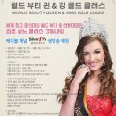 뷰티퀸코리아 이미지