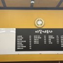 미달씨포차