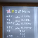 진오겹살