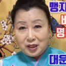 대운터 | 도깨비터 대장군터 대운터 대복터 길지 흉지 맹지 악터 - 일산 용한 무당 점집 추천 후기 한적화 상담...