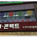 청원당구장