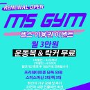 MSGym 이미지