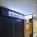 아나덴슈가링왁싱분당야탑역점