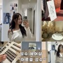 7486 | 성수 헤어샵 아르결 성수점 태리 선생님 염색후기 서울미용실추천 성수헤어샵추천 염색맛집 ARGYOL Seongsu