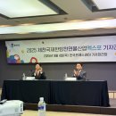 경성대학교 국제문화교류관 | 2025 제천국제한방천연물산업엑스포 기자간담회 후기 9월 제천 여행 추천!