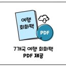 여행플래너