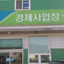 정미농협 하나로마트 이미지