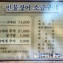 참숯불풍천장어 네이버블로그