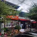 88약수터 | [청송진보면맛집] 팔팔식당 88식당 닭불고기 닭백숙 세트 솔직후기