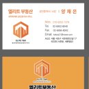엘리트세무회계와공인중개사사무소 이미지