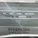 청주농협북부주유소 이미지