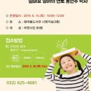 꿈여울도서관 데일리와이
