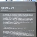 의령 안호상 고택 이미지