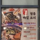 고기극찬영종 | 뭉치네오삼불고기 영종구읍뱃터점 두루치기후기