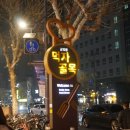 군자로 | 군자 맛집 가성비 끝판왕 국희칼면대장 리얼후기