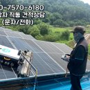 계룡태양광발전소 이미지