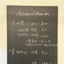 데미한 플라워 카페