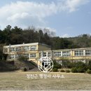 자천초등학교 상송분교장 이미지