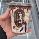 GS25용암원룸점 | 띠미 흑당용암 밀크티 파르페 gs25 아이스크림 칼로리 가격