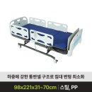 로뎀복지용구 이미지