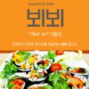 수정김밥 이미지