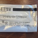 동궁찜닭 명지점 이미지