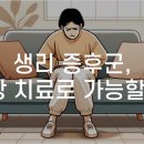 왕한의원 이미지
