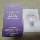 밤 저녁에 밀크티 솔루스 나이트 웜파우더 내돈내산 후기!